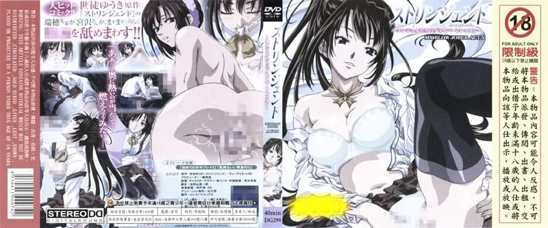 渐进曲～天使们的私人课程～ 5 DG-299